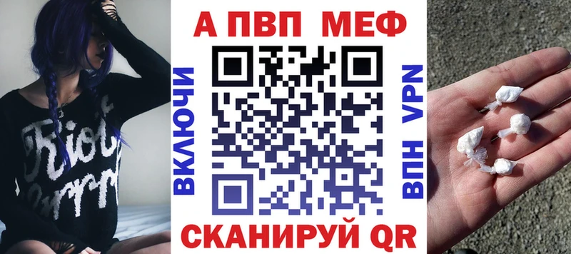 APVP мука  даркнет сайт  Качканар 