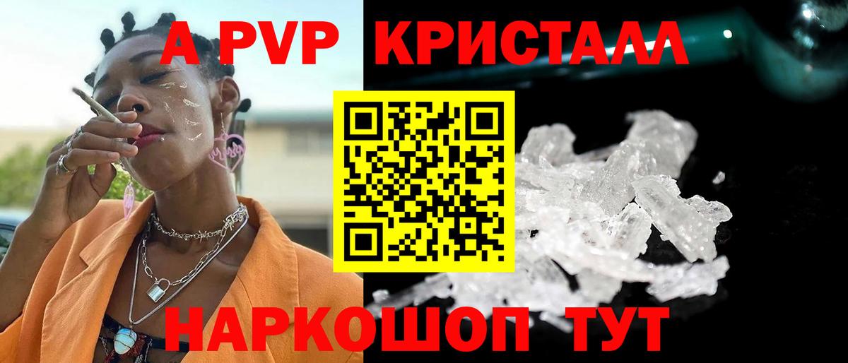 Качканар  как найти наркотики  Вход с VPN  Alpha-PVP Соль 