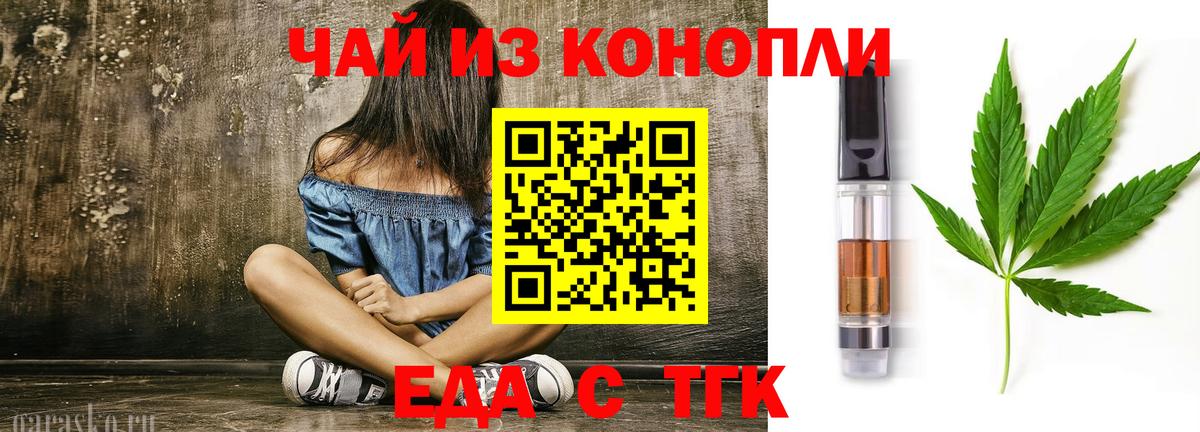 Печенье с ТГК марихуана Качканар