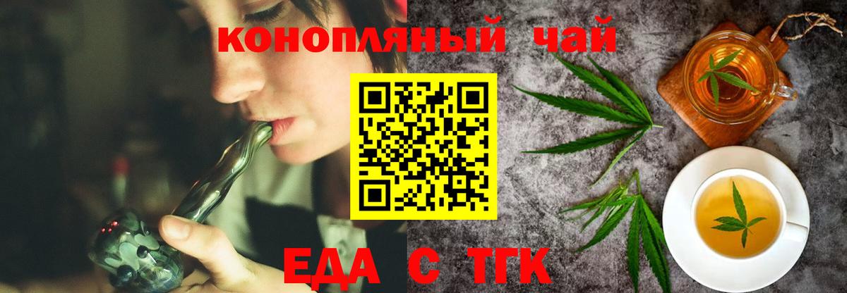 Печенье с ТГК конопля  Вход с VPN  Качканар 