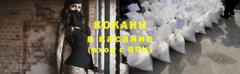 COCAIN Columbia  Качканар 