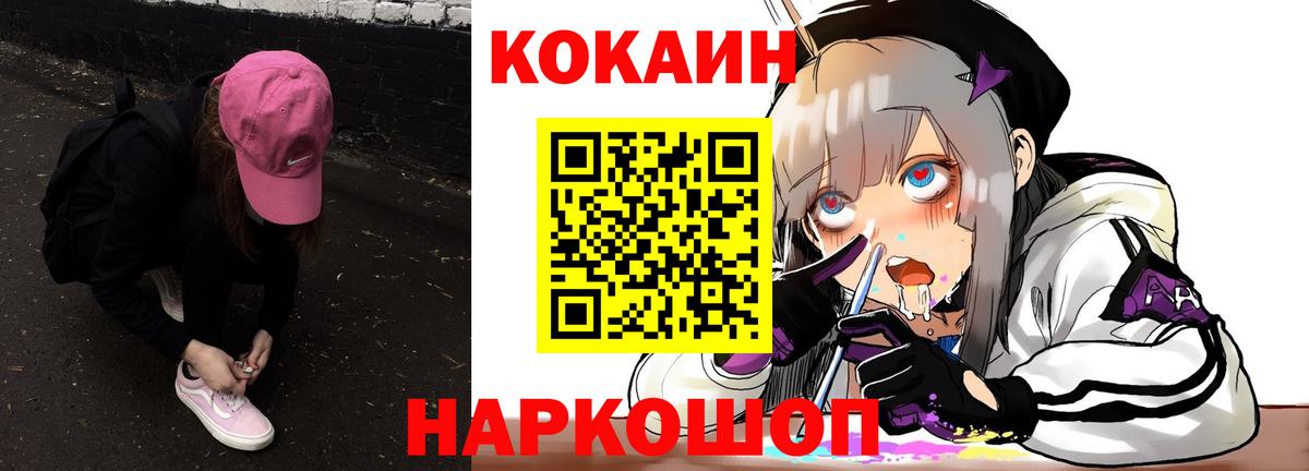 Качканар  COCAIN  COCAIN Columbia  Вход с VPN  КОКАИН Columbia 