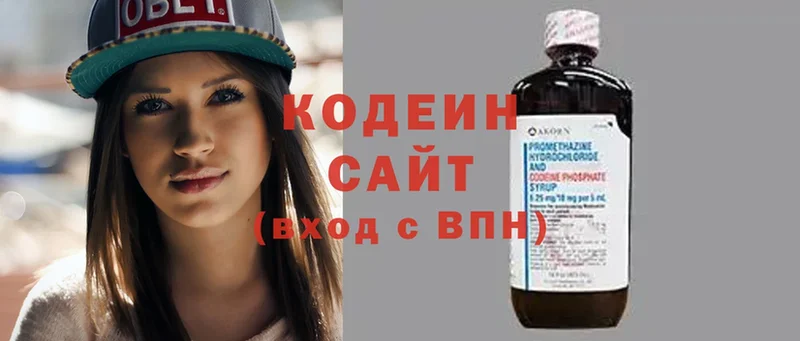 Кодеин Purple Drank  где найти   Качканар 