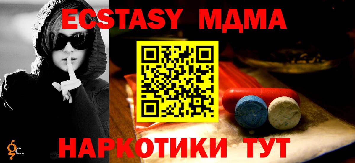 Экстази 99%  ЭКСТАЗИ диски  Качканар  Экстази  Вход с VPN 