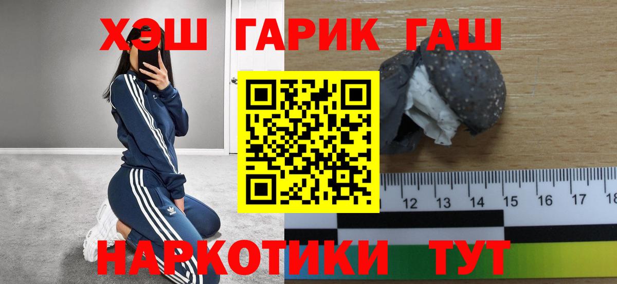 Качканар  Гашиш убойный  ГАШ  ГАШ VHQ  Вход с VPN 