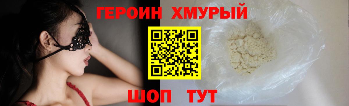 Качканар  Героин Афган  Вход с VPN 