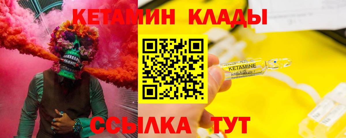 Кетамин ketamine  Кетамин VHQ  Качканар  Вход с VPN 