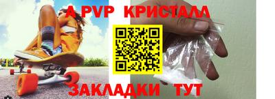 apvp Донецк