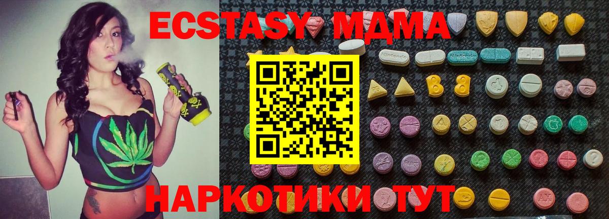 Качканар  MDMA crystal  МДМА  Вход с VPN  MDMA молли 