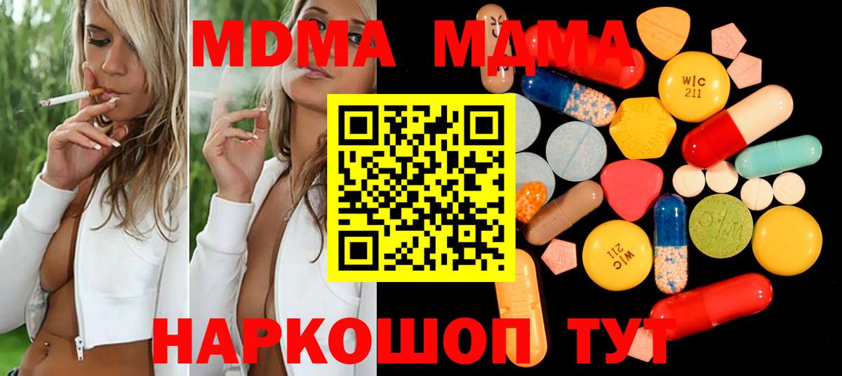 Меф мяу мяу Качканар