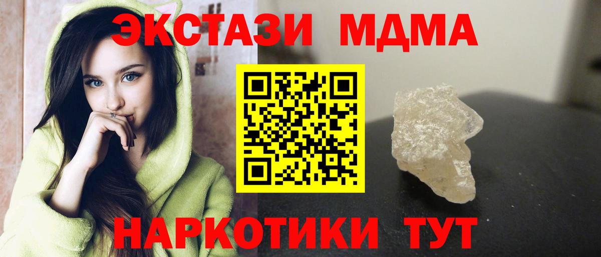 MDMA crystal Качканар