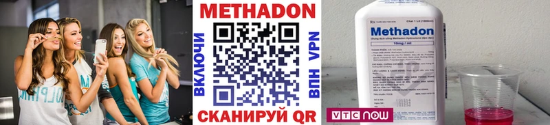 МЕТАДОН мёд хочу Качканар