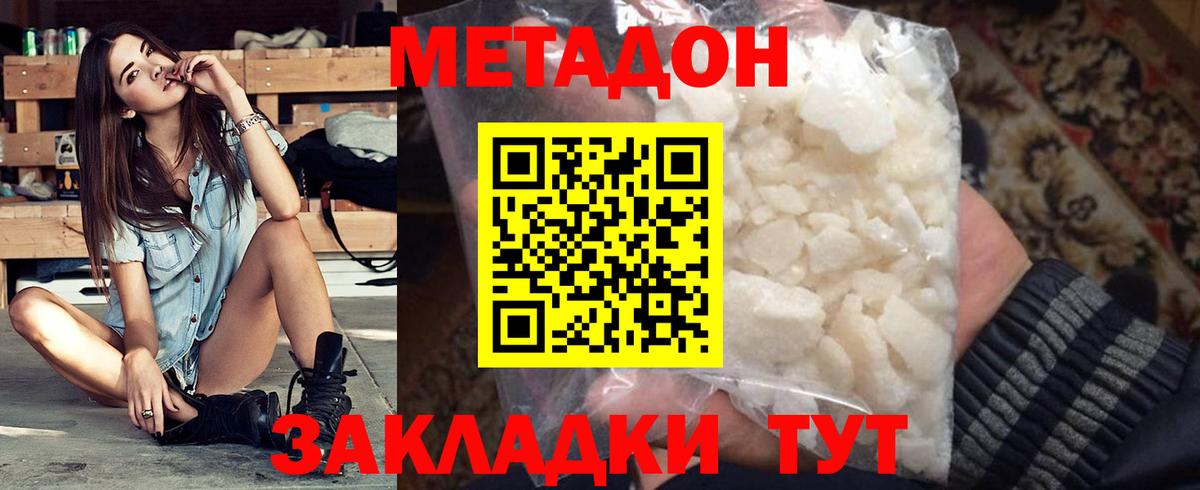 hydra ссылка  МЕТАДОН мёд  Вход с VPN  Качканар 