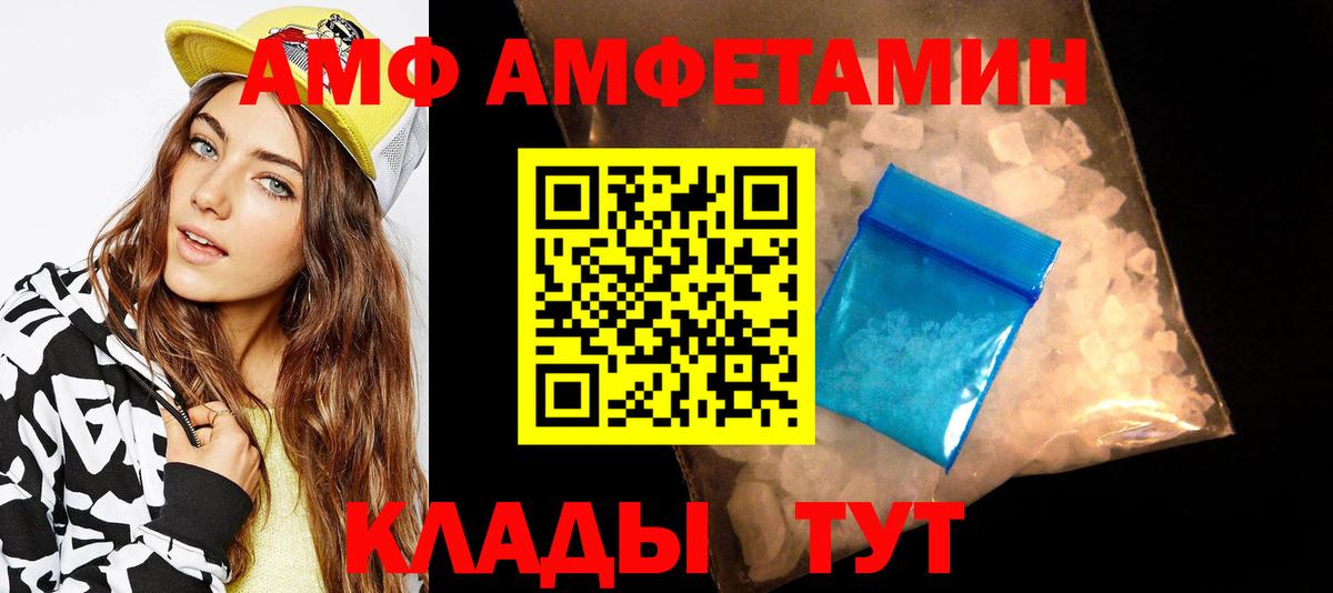 МЕТАМФЕТАМИН мет Качканар