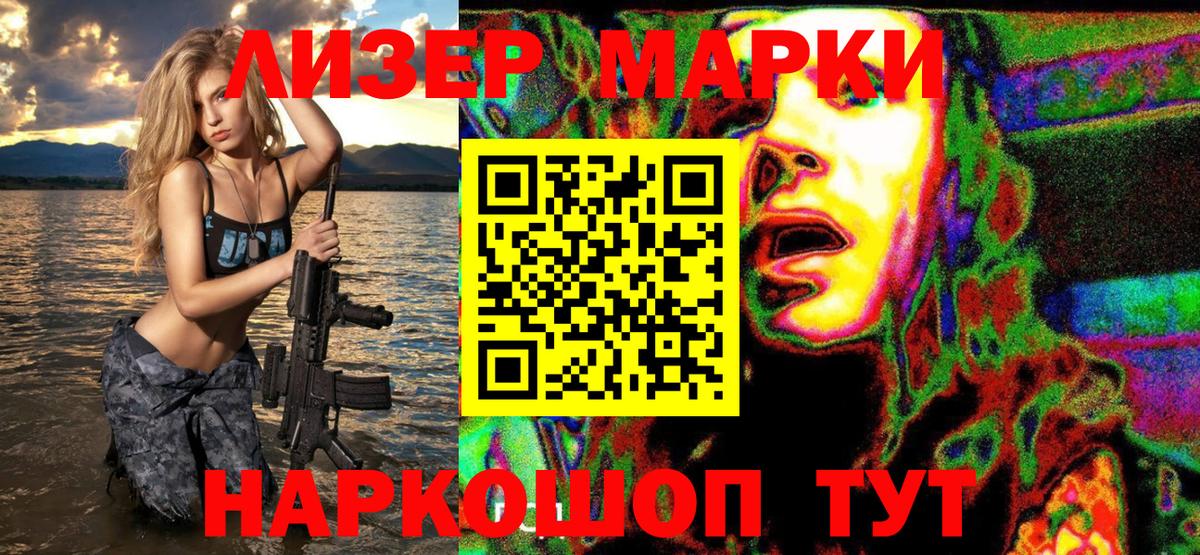 Наркотические марки 1,8мг  Марки N-bome  Качканар  Вход с VPN 