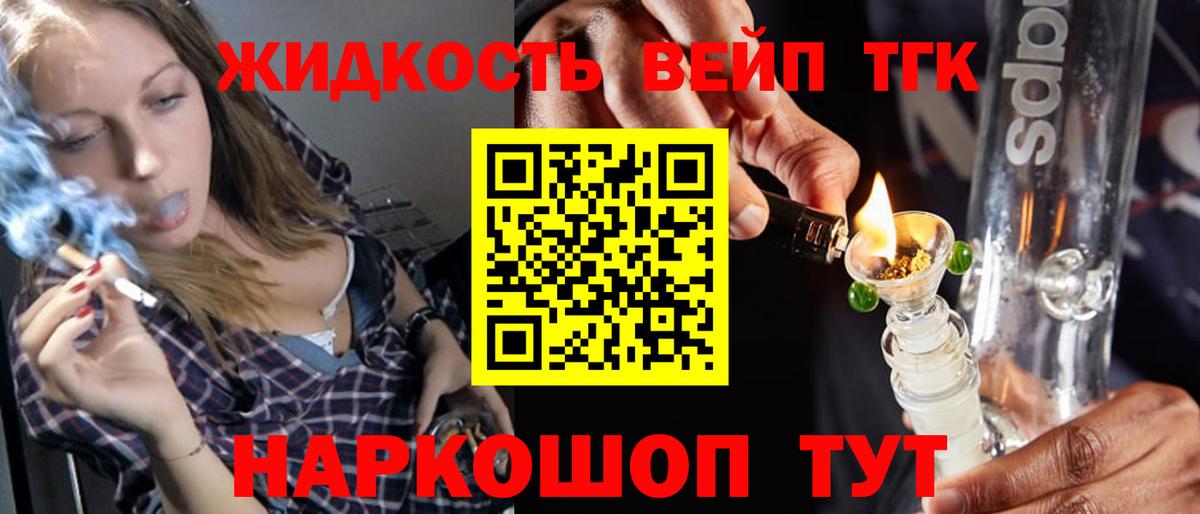 Качканар  Дистиллят ТГК гашишное масло  цена   Вход с VPN 